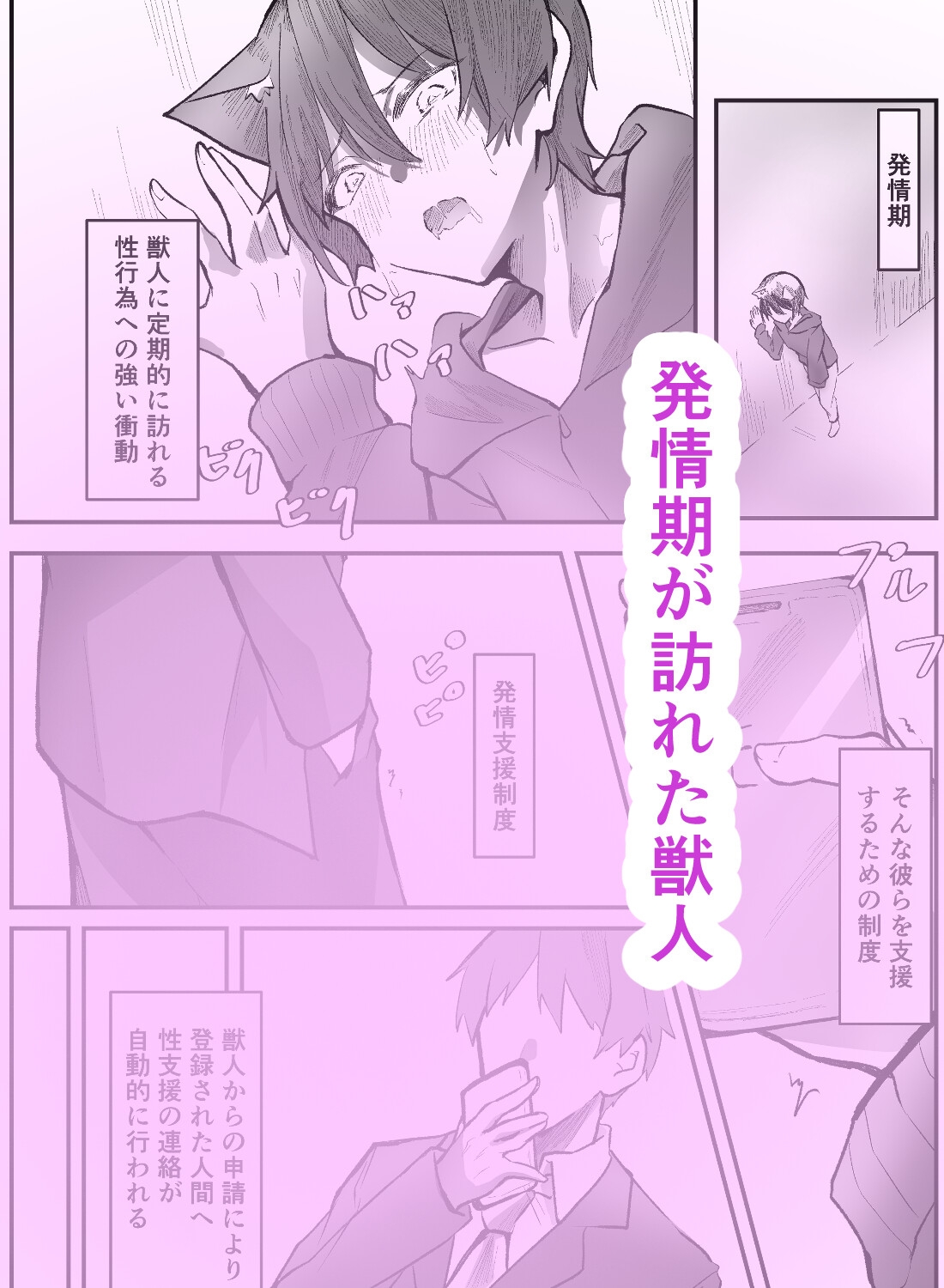 輪○されたいネコくん サンプル3