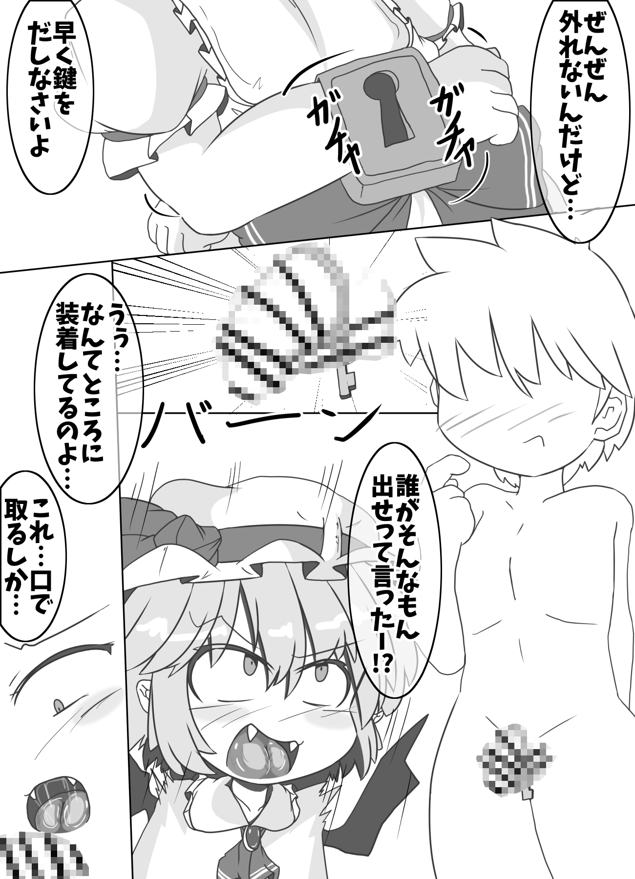 敗北紅魔郷-3