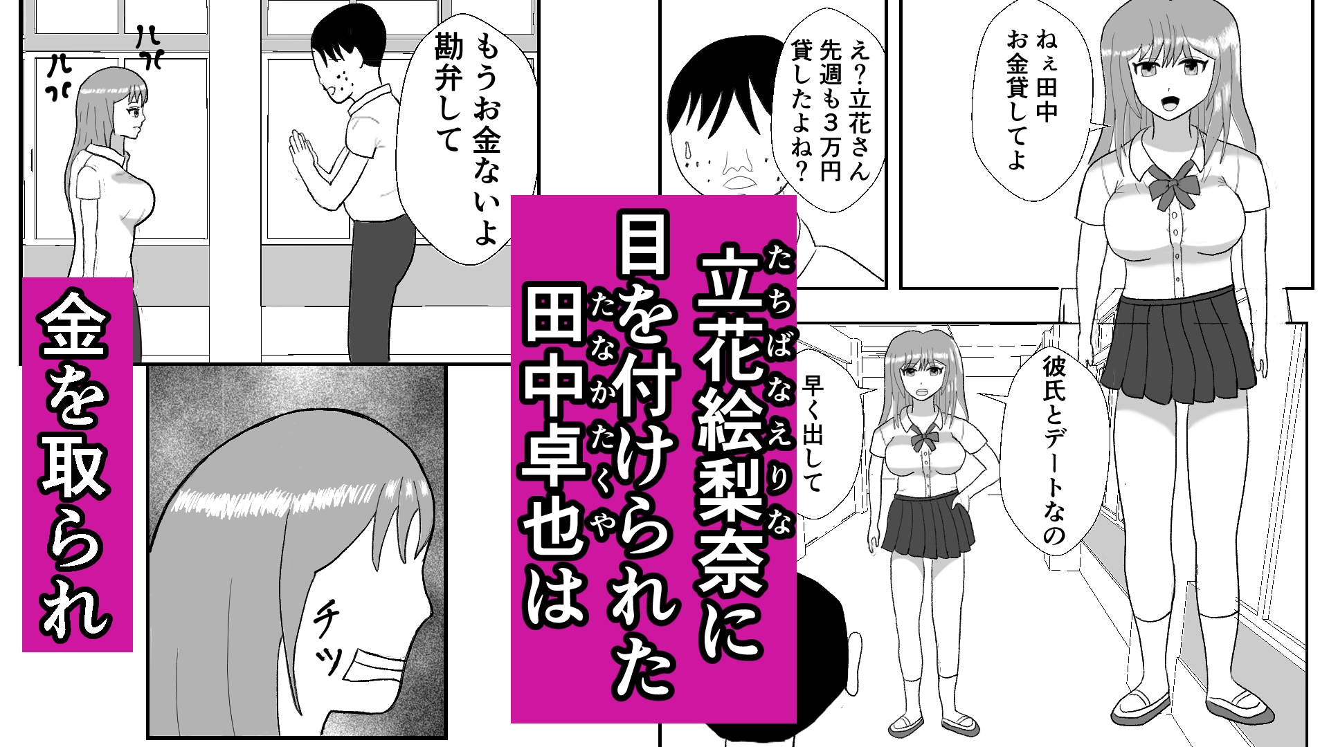 生意気ギャル催●操作-2