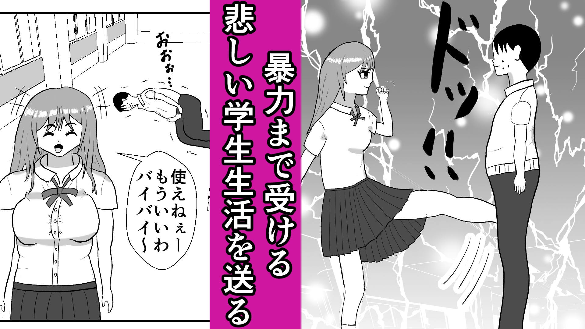 生意気ギャル催●操作-3