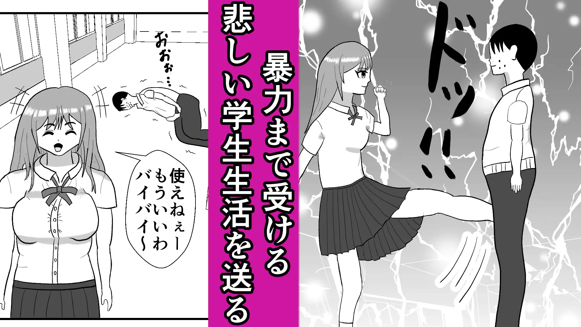 生意気ギャル催●操作 サンプル2