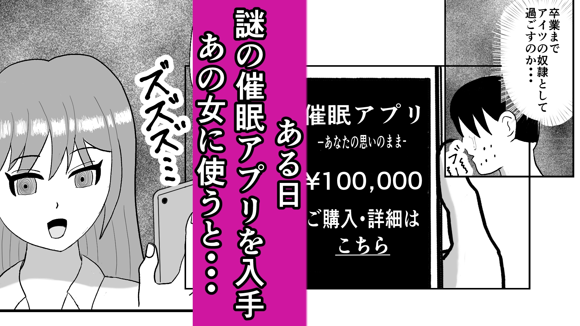 生意気ギャル催●操作-4