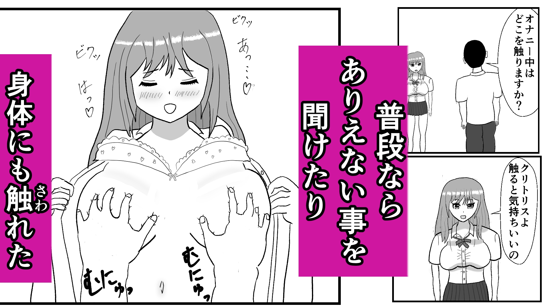 生意気ギャル催●操作-5