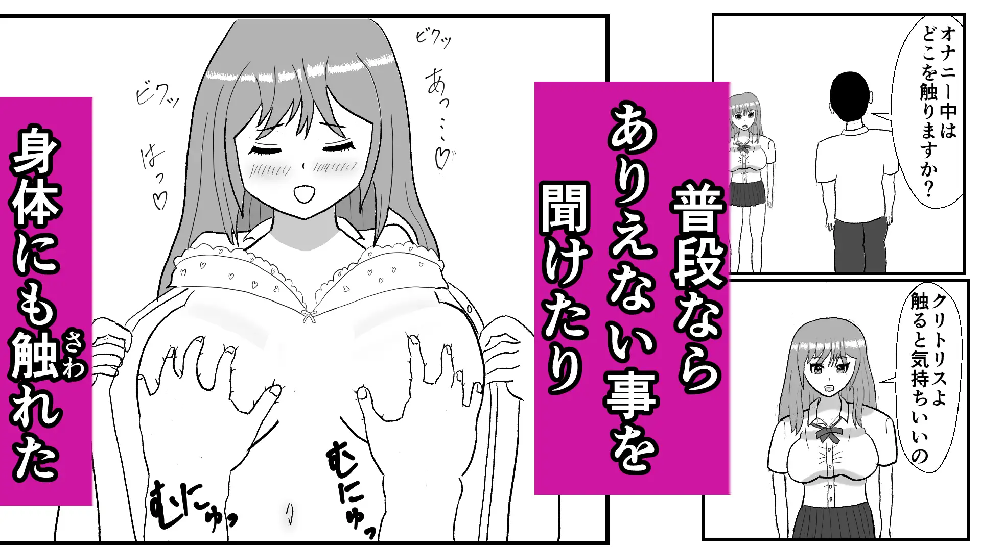 生意気ギャル催●操作 サンプル4