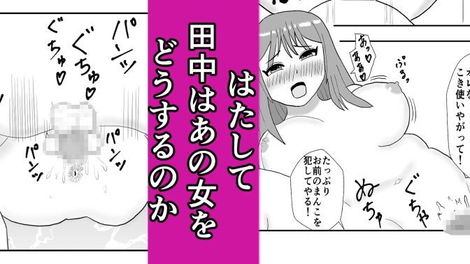 生意気ギャル催●操作-7