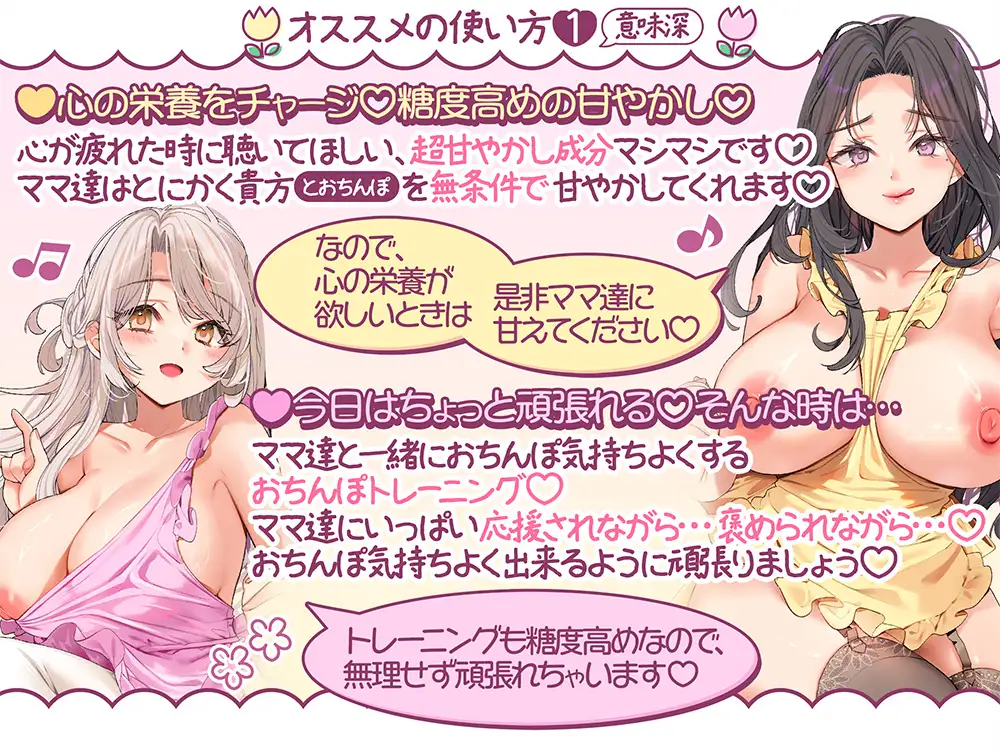 今日もママ達に褒められ隊~褒めて伸ばす♡おちんぽ保育園~ サンプル画像1