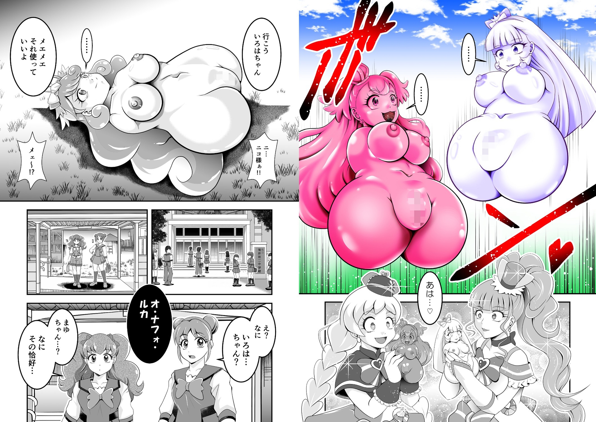 オナホン★オールスターズEP02 - サンプル10
