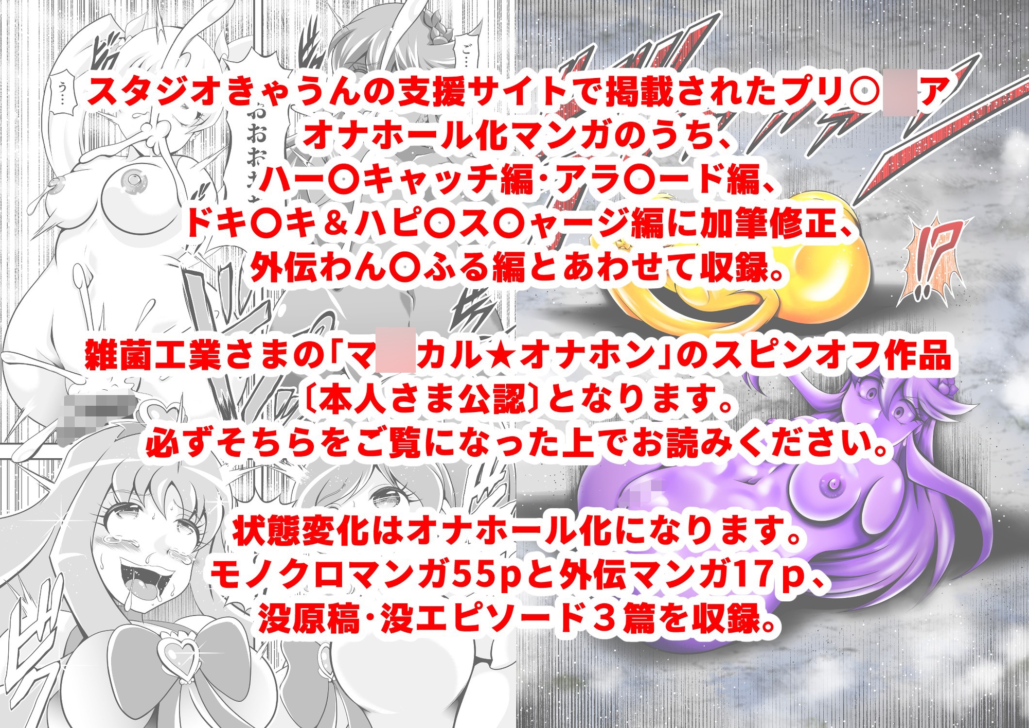 オナホン★オールスターズEP02 - サンプル3