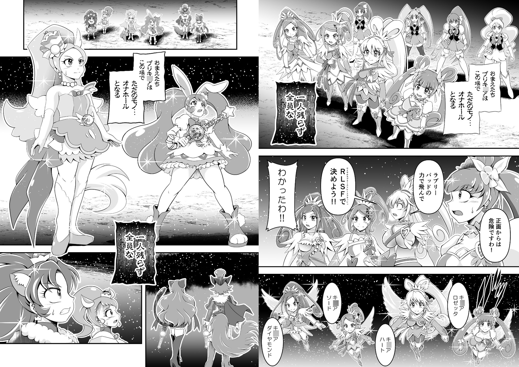 オナホン★オールスターズEP02 - サンプル4