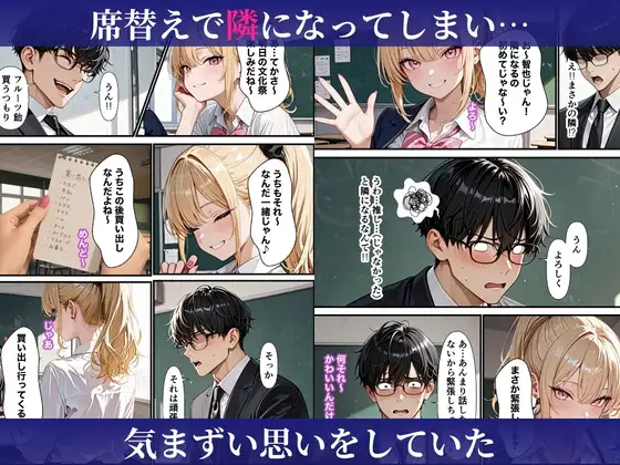 陰キャの僕が推し似の一軍ギャルと生ハメセックスして童貞卒業しちゃった話 サンプル画像 2