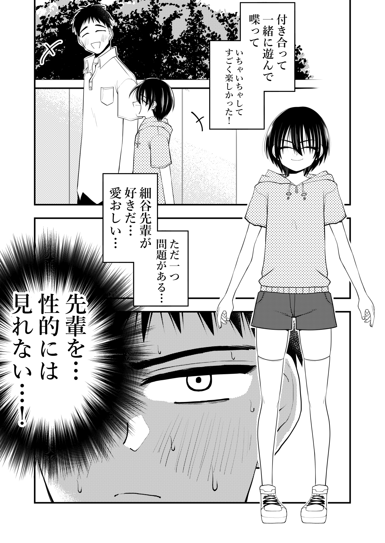 サンプル画像 2枚目