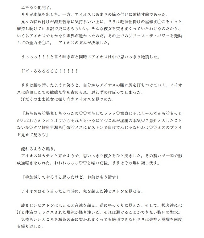 ラビット族のムキムキマッチョのふたなり女王を討伐セヨ