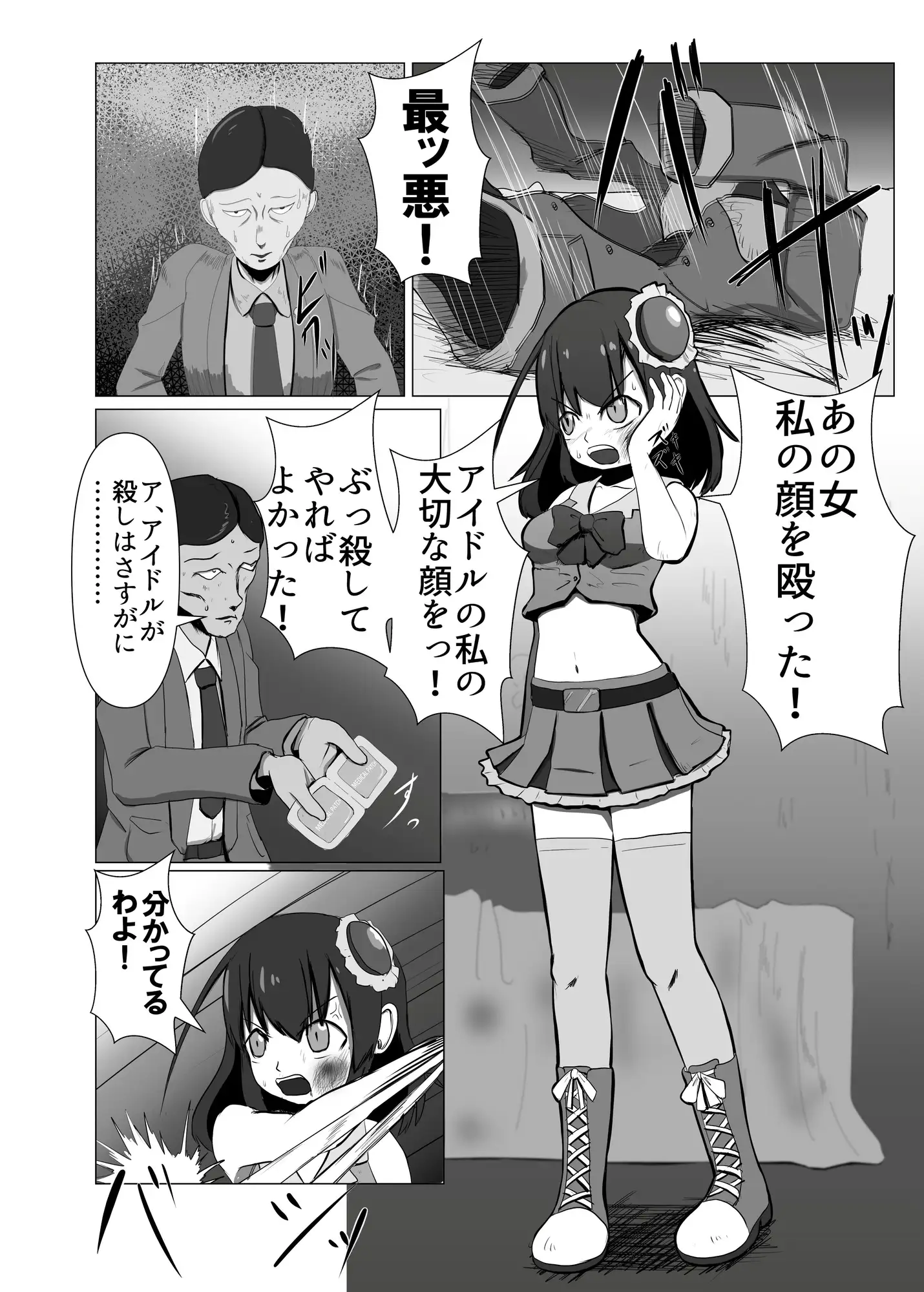 不良資産の賢い活用法 サンプル画像 2