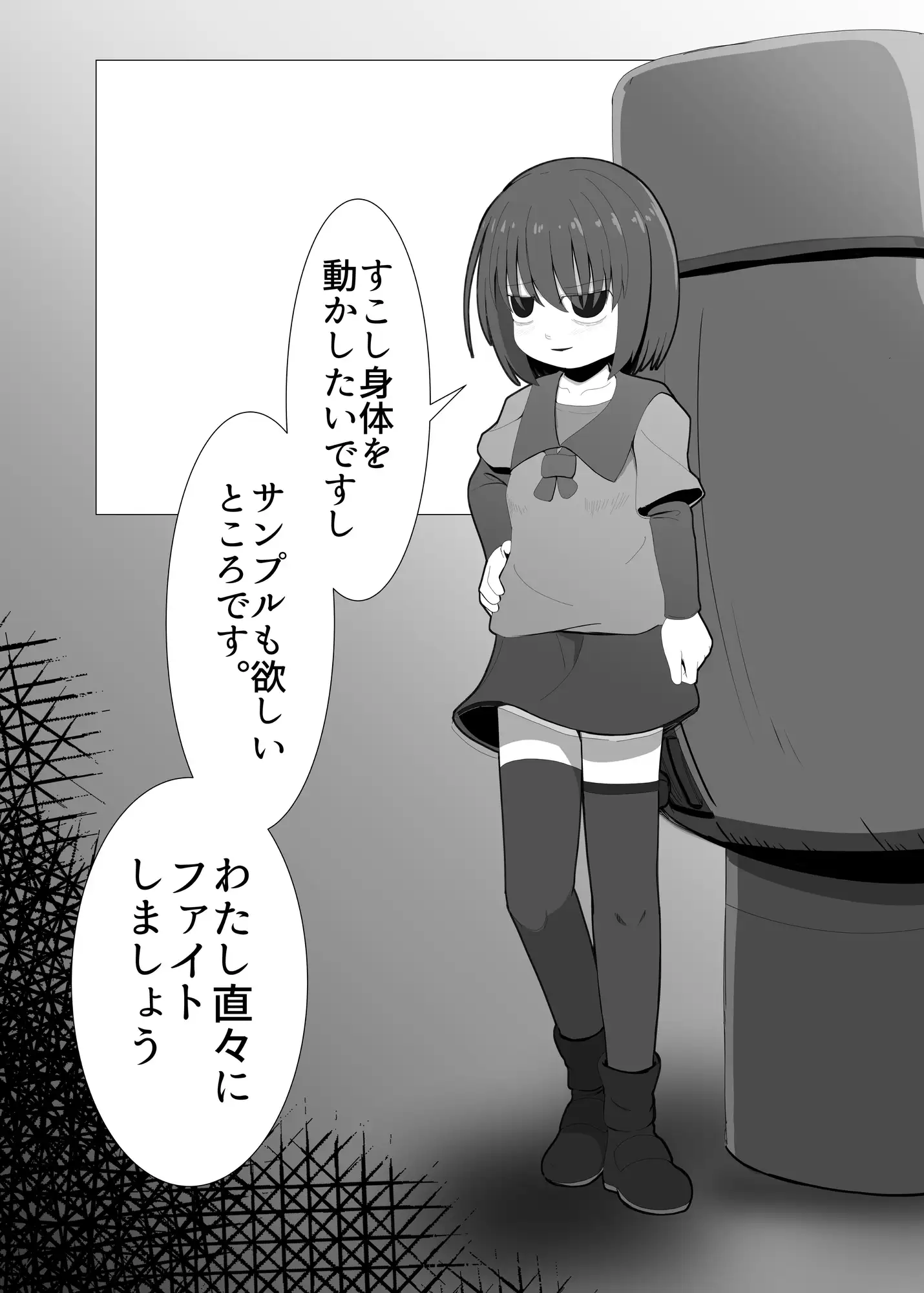 不良資産の賢い活用法 サンプル画像 4