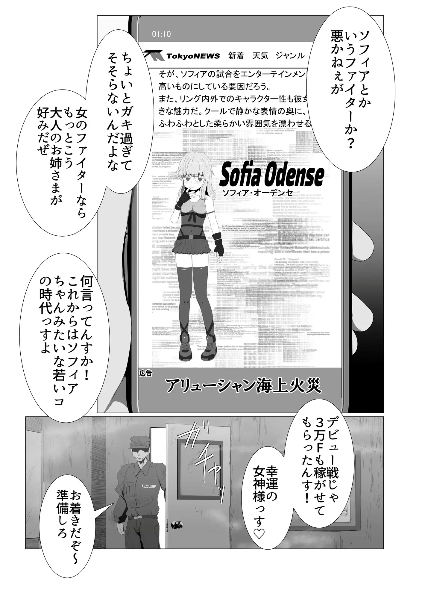 不良資産の賢い活用法 サンプル画像 6
