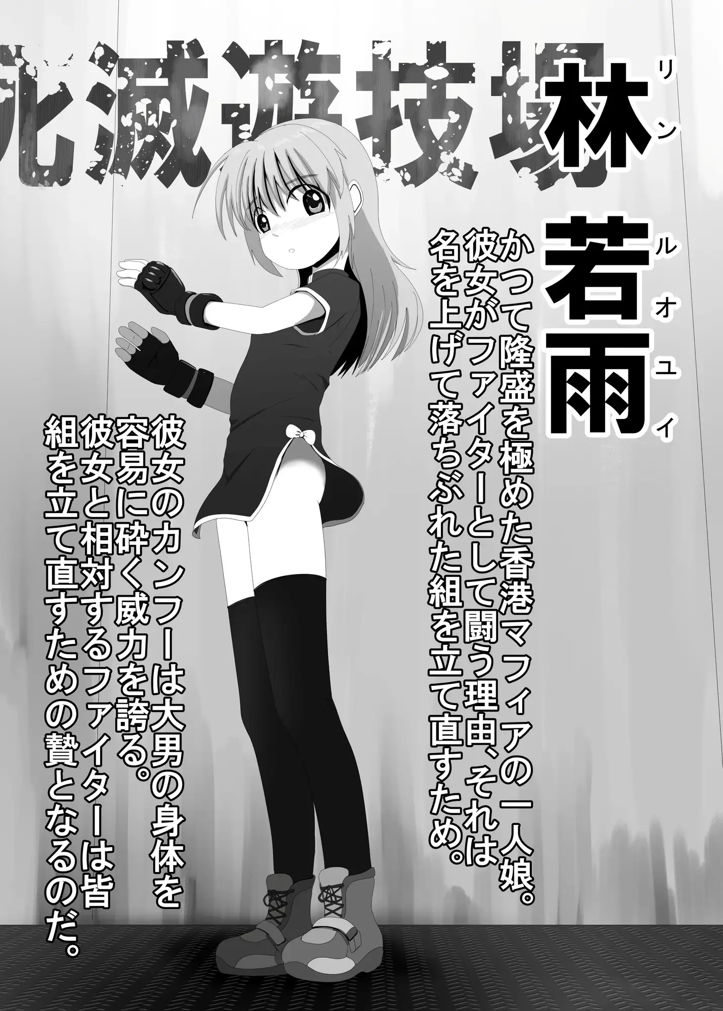 不良資産の賢い活用法 サンプル画像 9