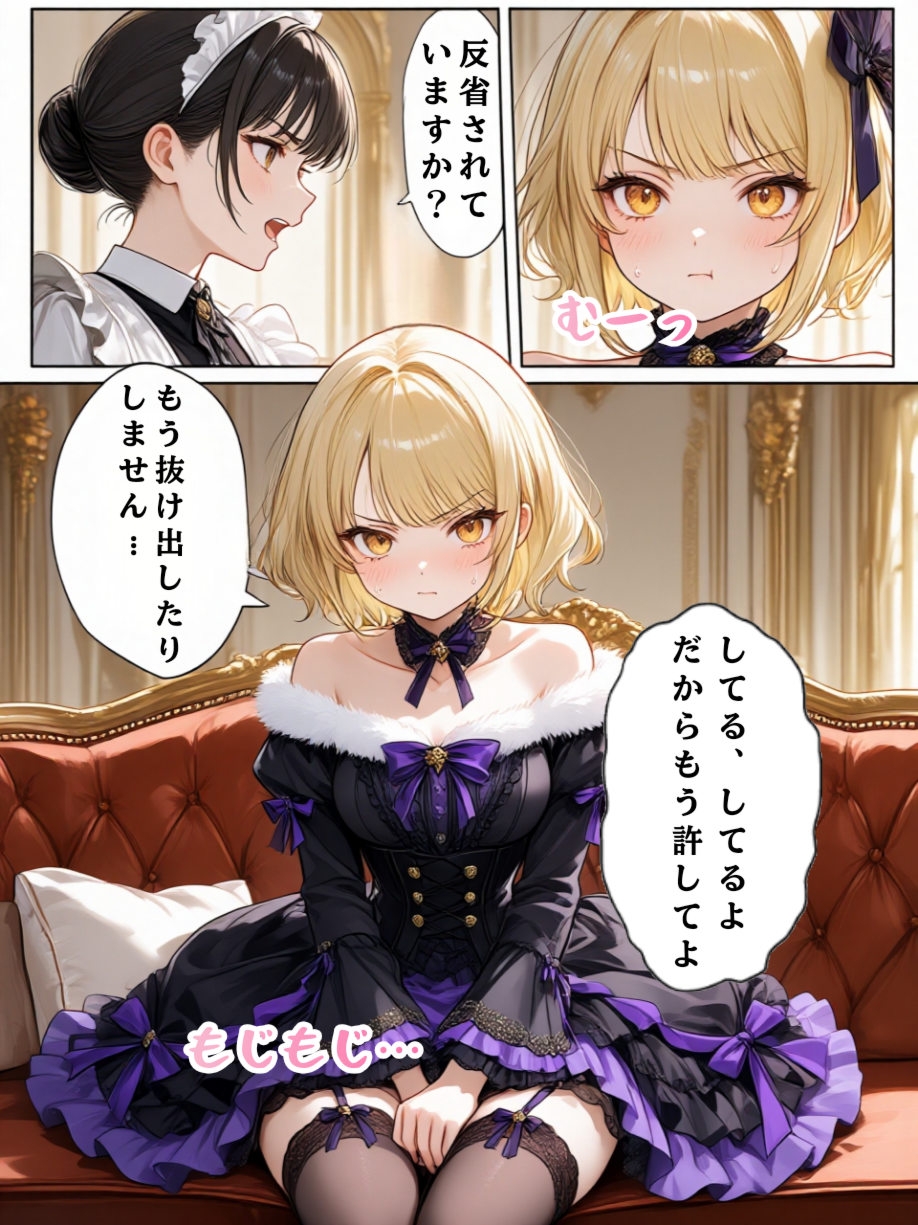 お顔が天才！TS公爵令嬢レイカちゃん！～美少女に転生したのに丸出しのお尻を叩かれてる～ - サンプル5