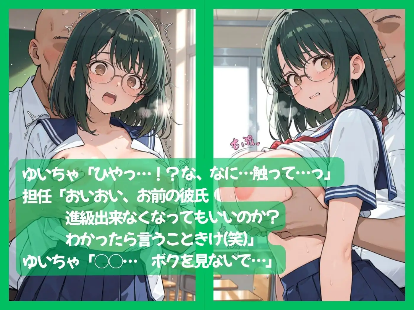 僕っ娘オタクな俺の彼女が担任教師のオナホになった件 サンプル画像 6