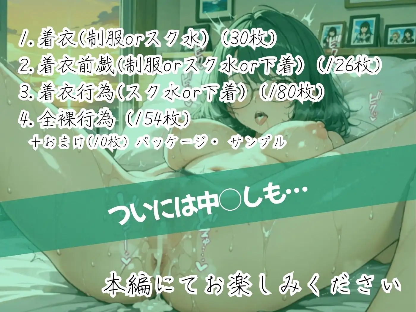 僕っ娘オタクな俺の彼女が担任教師のオナホになった件 サンプル画像 9