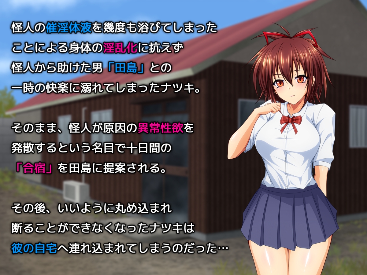 拳系乙女ナツキ バッドエンド√B 前半戦!img01