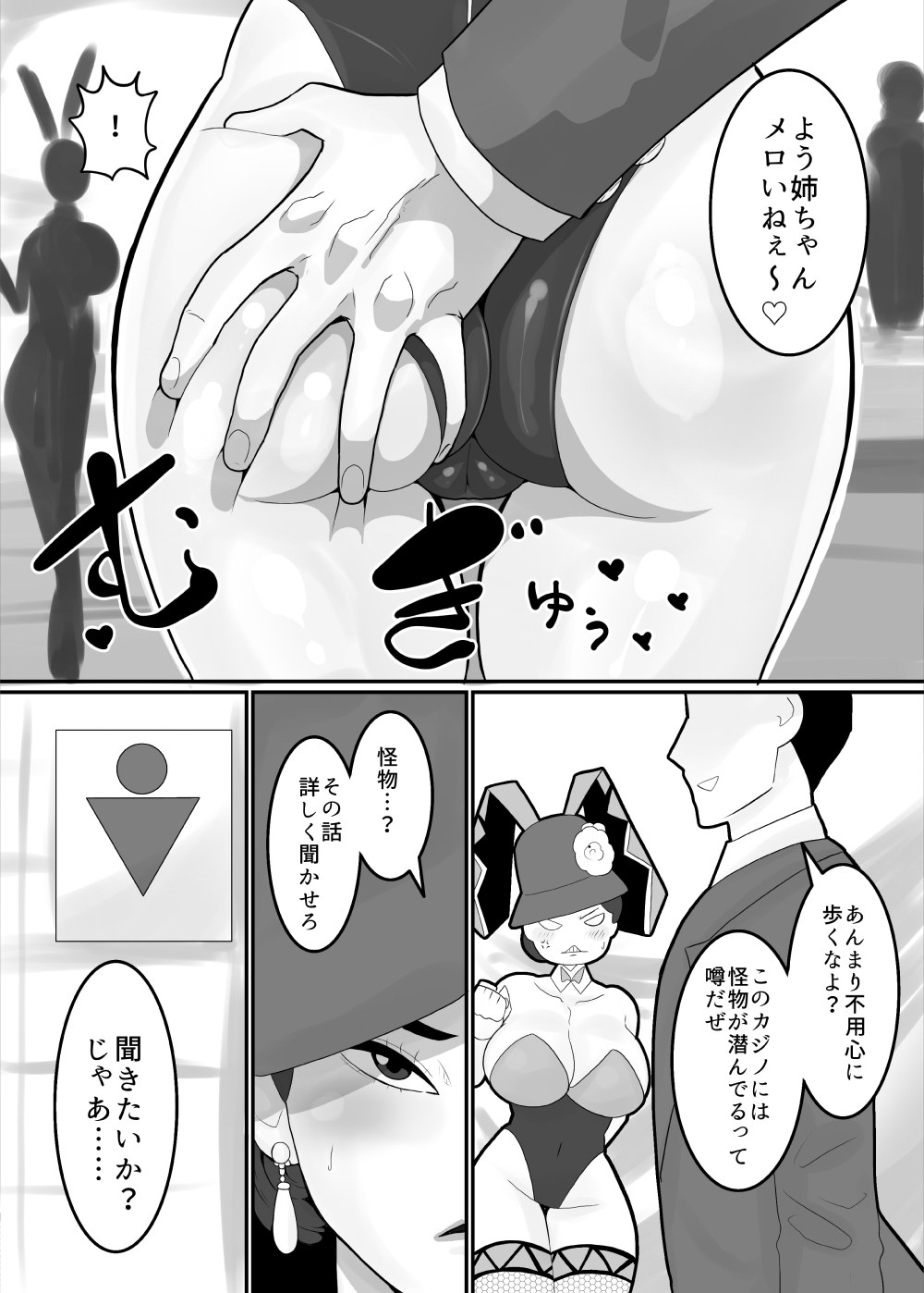 超メロ〜〜〜〜い-5