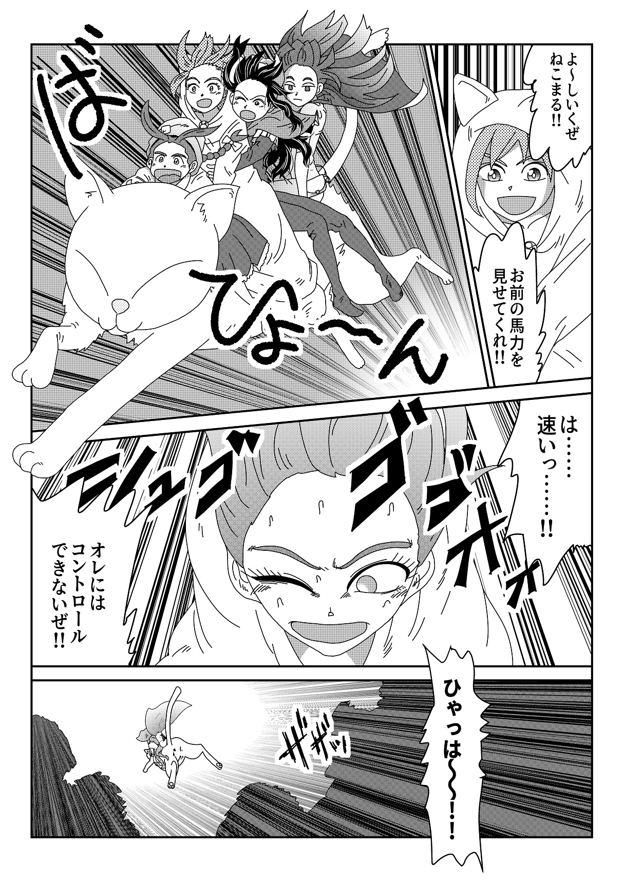 【第13話】TS少女の猫耳ライフ ～チート装備を得て最強になったのはいいけどよ……なんで女の体になってんだ!? しかもその装備も何か変だしよお!～
