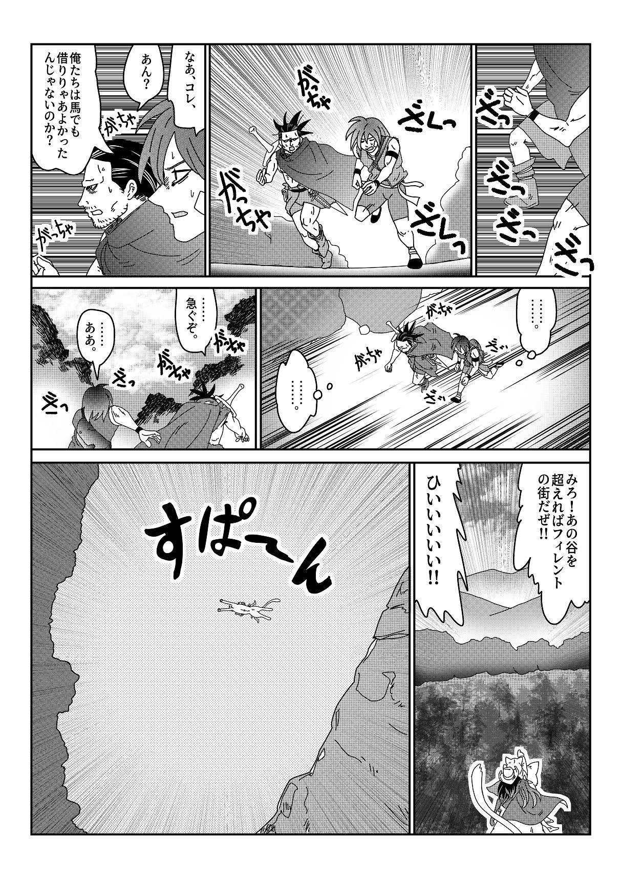 【第13話】TS少女の猫耳ライフ ～チート装備を得て最強になったのはいいけどよ……なんで女の体になってんだ!? しかもその装備も何か変だしよお!～