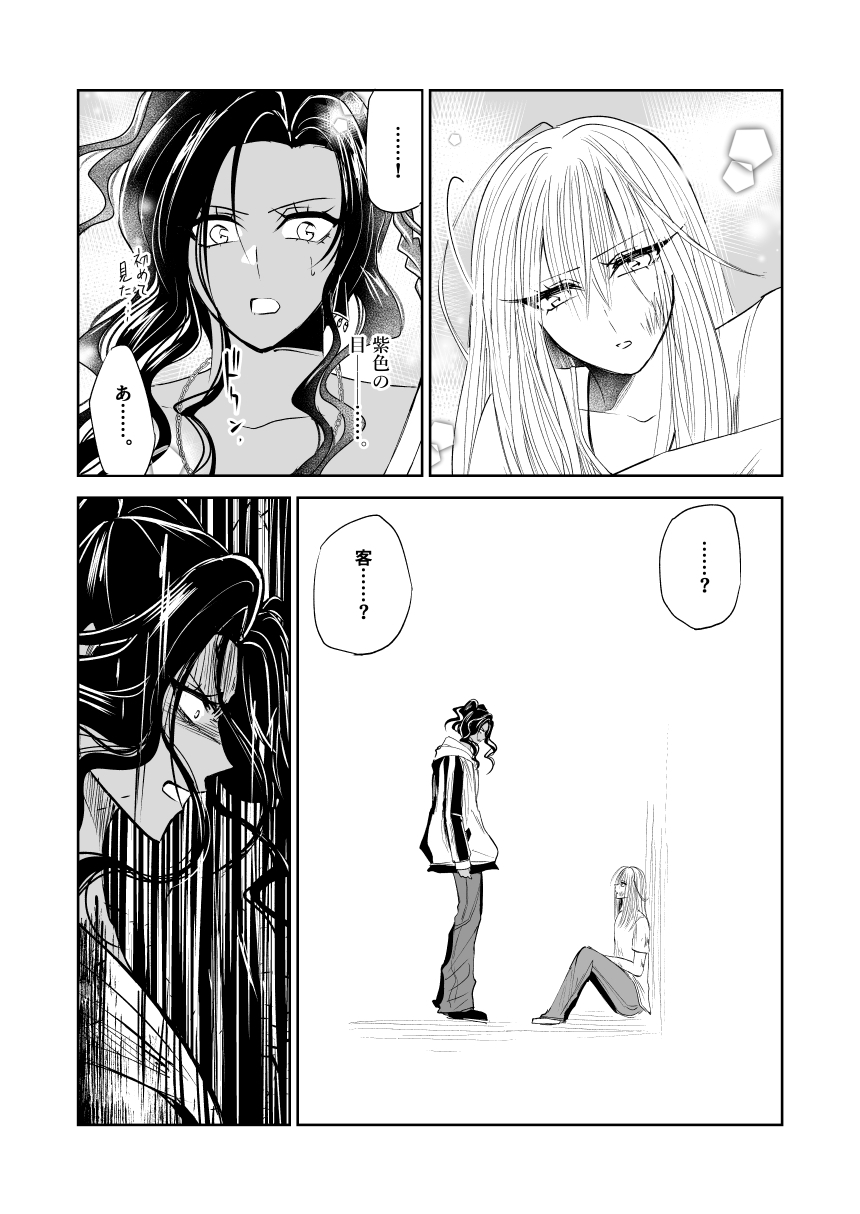 悪人ナイトバトル33話