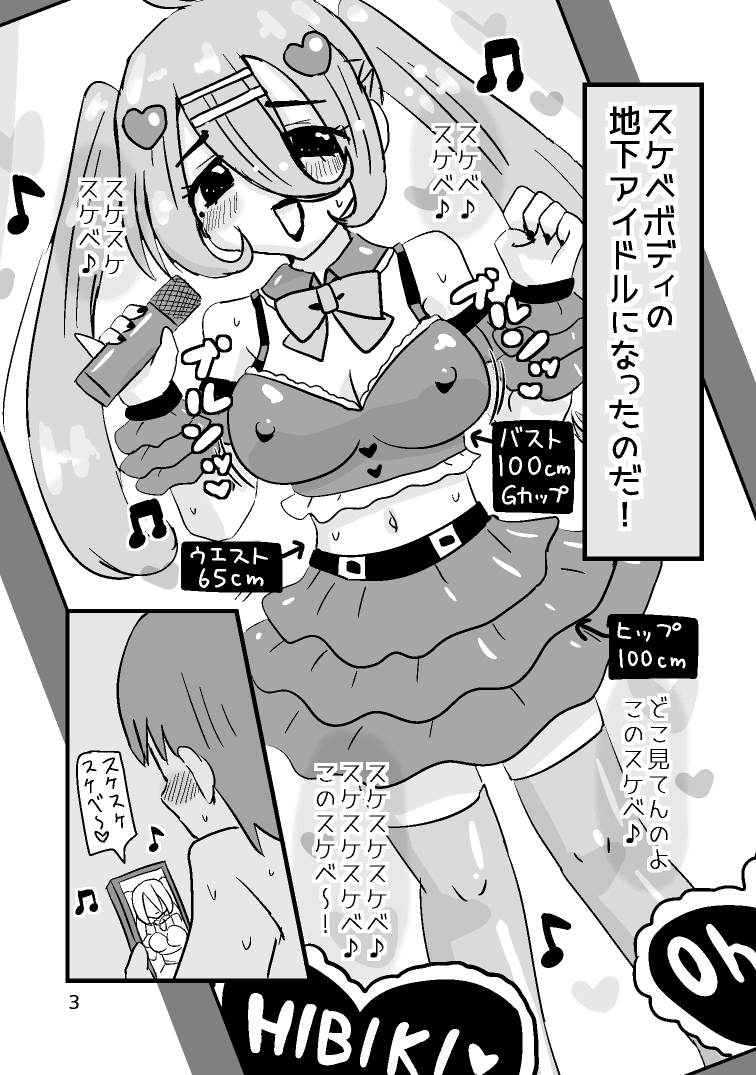 アイドルになって変わってしまったお姉ちゃんのパンティ被ってヘコヘコヘコヘコ床オナしてたらお姉ちゃん本人に見つかって顔面騎乗や電気あんまでお仕置きされちゃう話