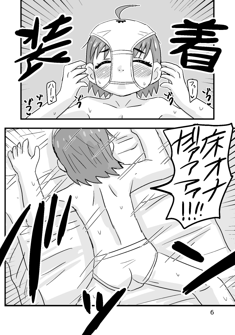 アイドルになって変わってしまったお姉ちゃんのパンティ被ってヘコヘコヘコヘコ床オナしてたらお姉ちゃん本人に見つかって顔面騎乗や電気あんまでお仕置きされちゃう話