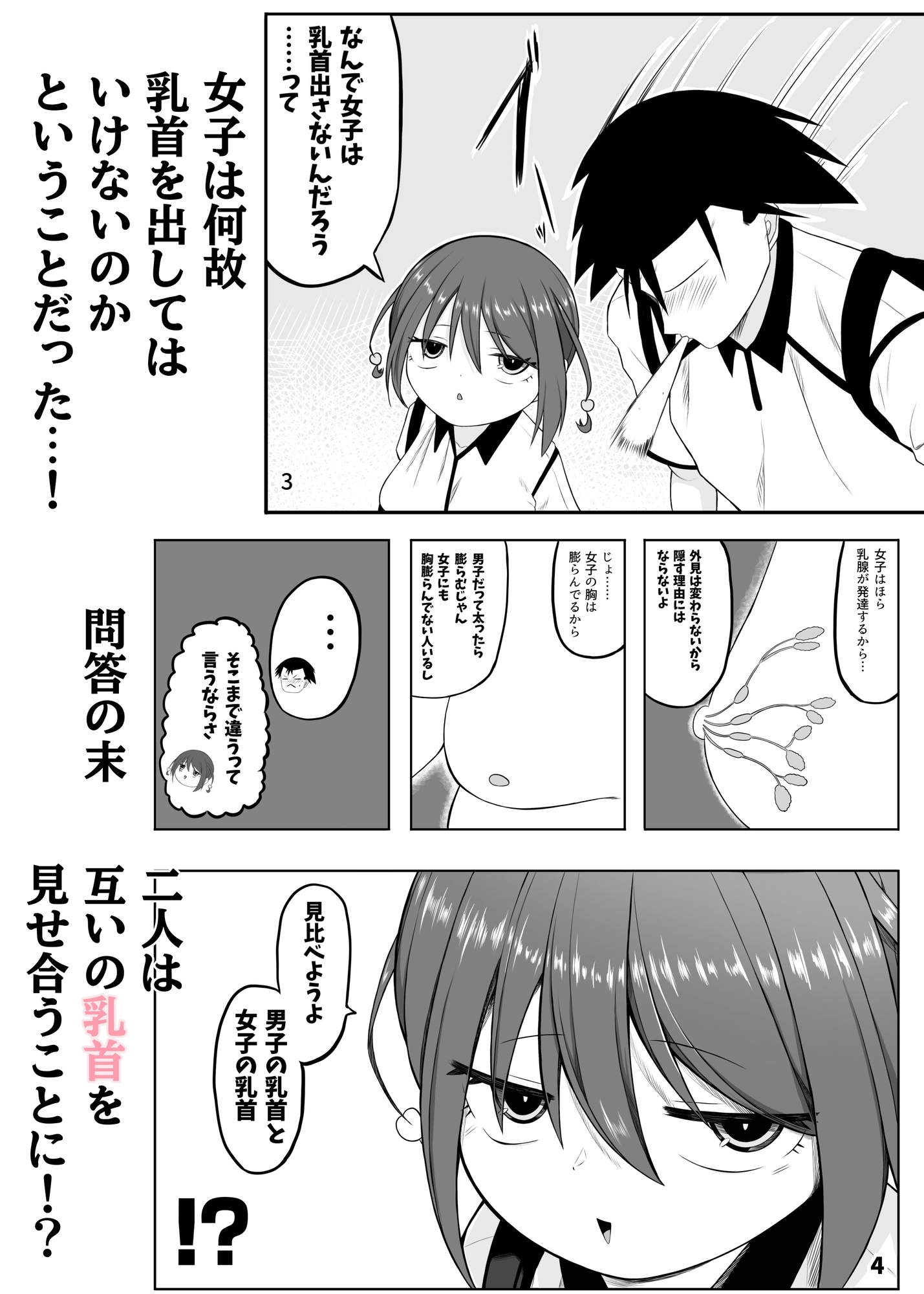 サンプル画像 3枚目