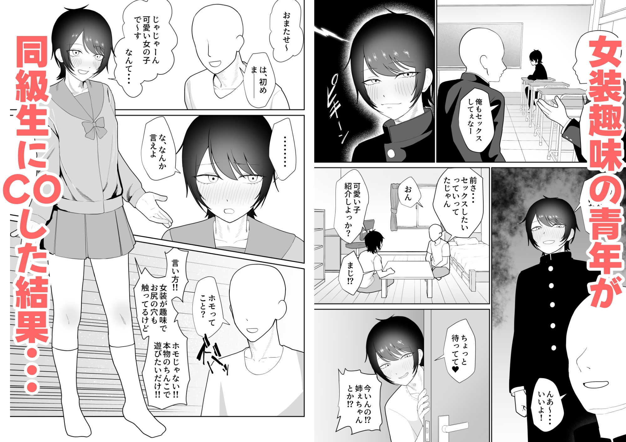 女装趣味でアナル開発してるやつ-2