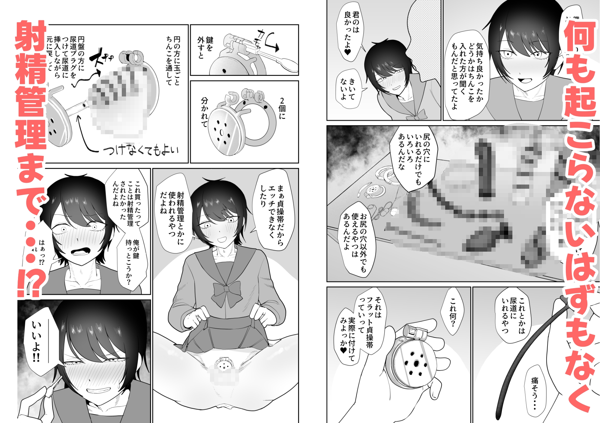 女装趣味でアナル開発してるやつ-3