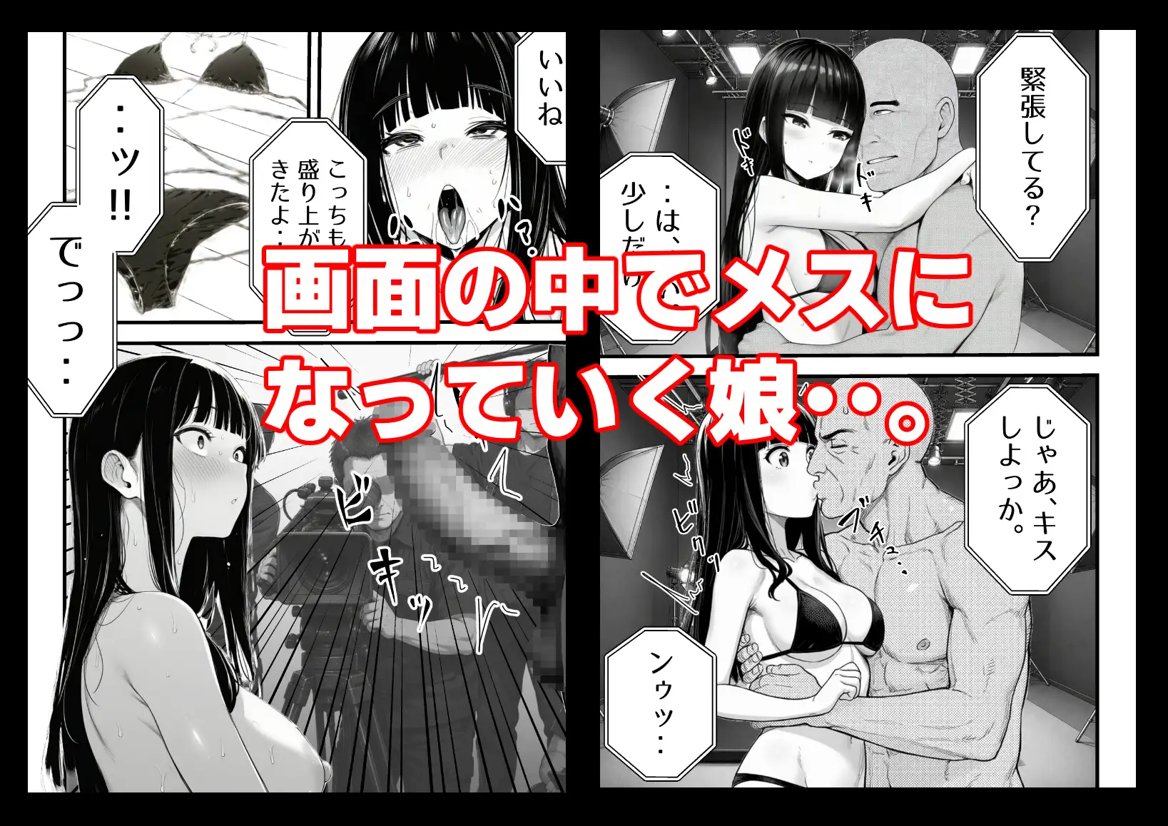 娘がAV女優になった日。 サンプル画像 4