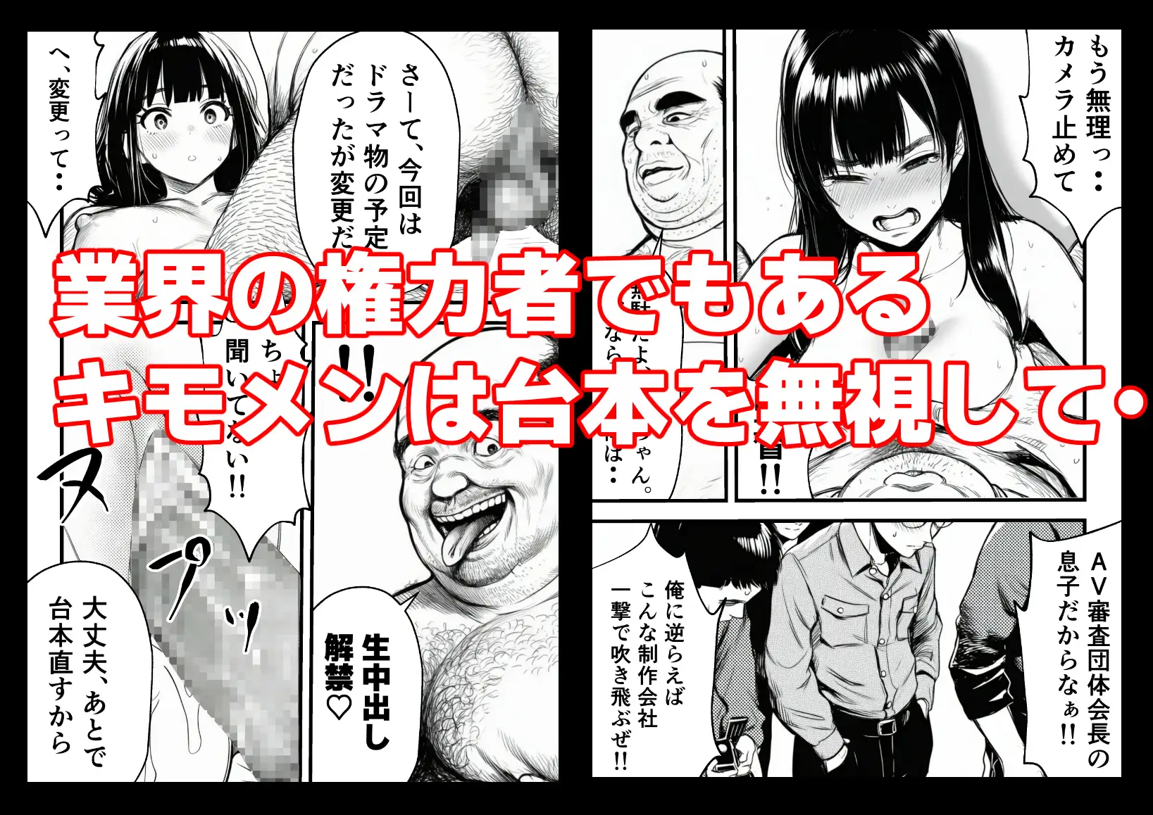娘がAV女優になった日。 サンプル画像 8
