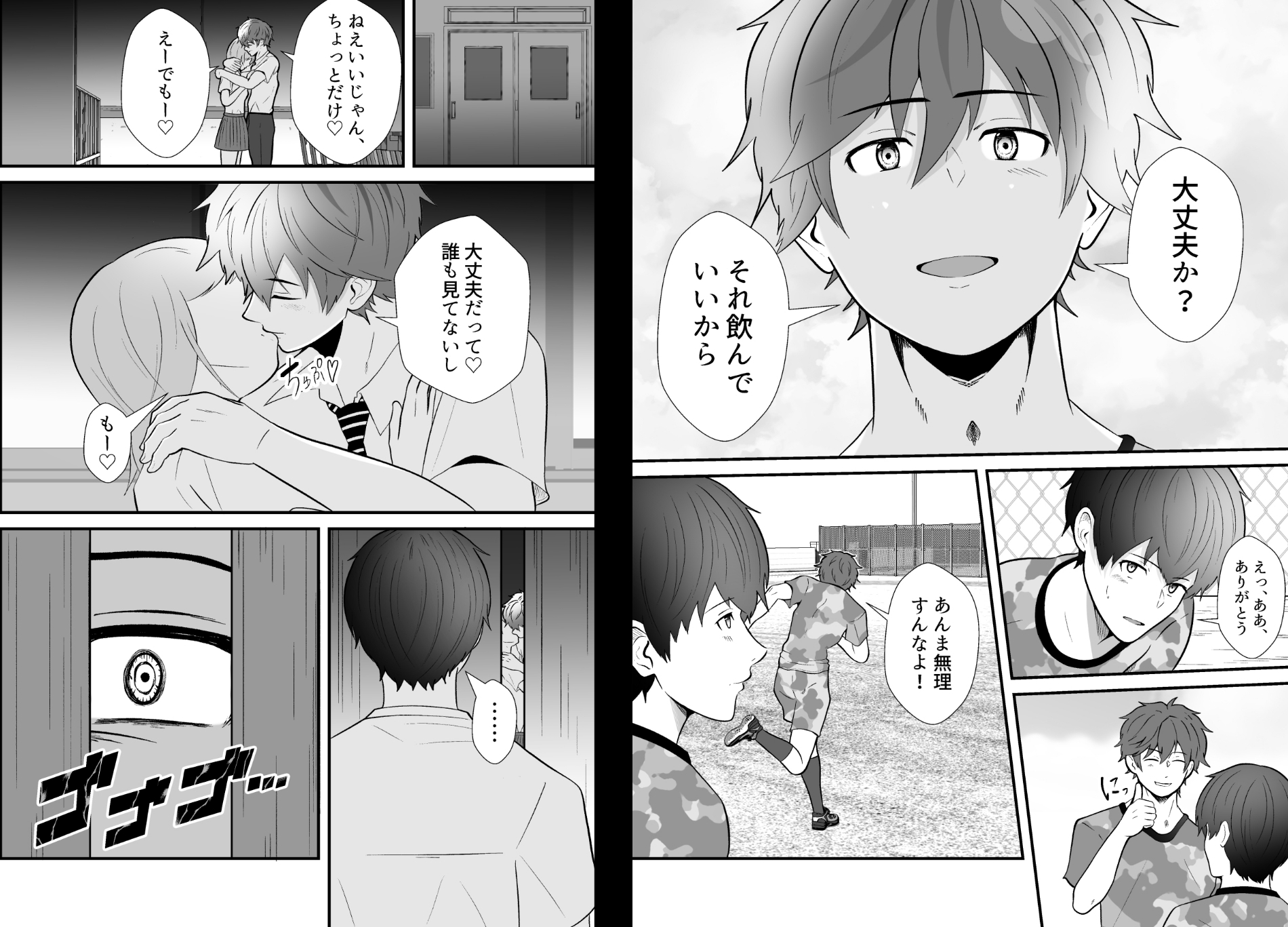 催○アプリを手に入れたので、彼女持ちの爽やかなノンケを寝取って、俺のためにエッチなことさせてみた 画像1