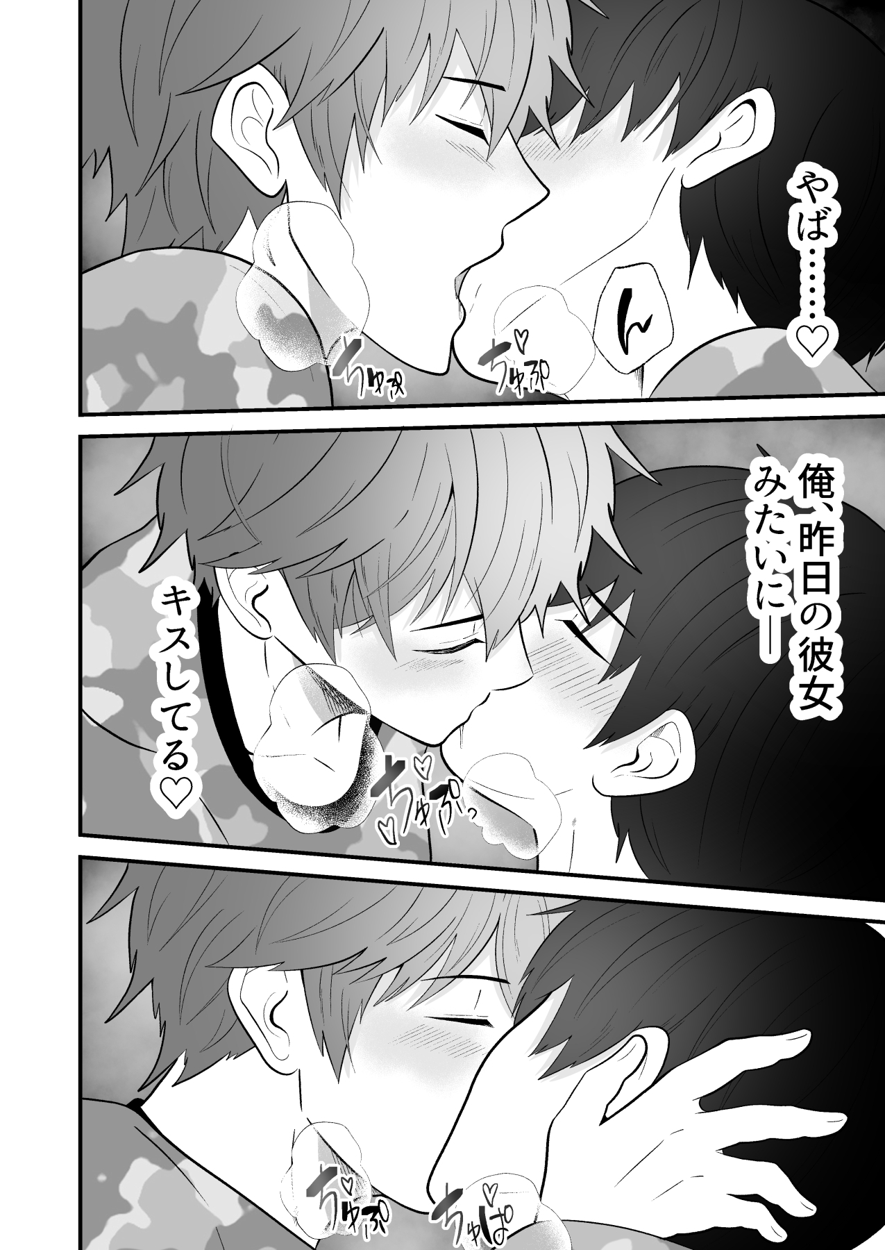 催○アプリを手に入れたので、彼女持ちの爽やかなノンケを寝取って、俺のためにエッチなことさせてみた 画像3