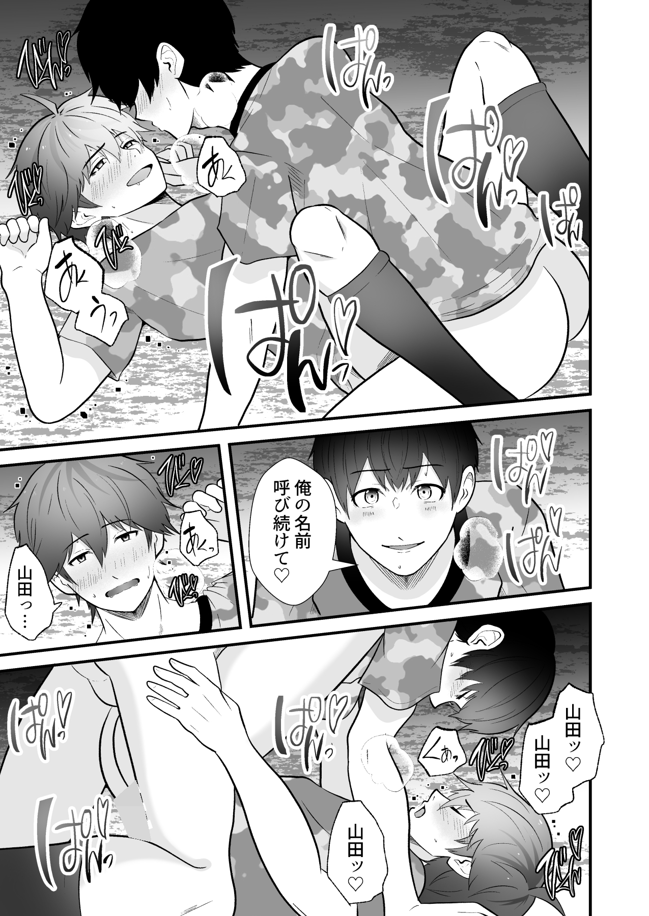催○アプリを手に入れたので、彼女持ちの爽やかなノンケを寝取って、俺のためにエッチなことさせてみた 画像5