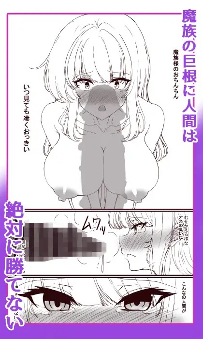 敗北勇者 肉便器に堕ちる サンプル画像 4