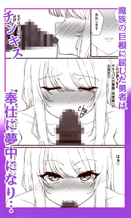 敗北勇者 肉便器に堕ちる サンプル画像 5