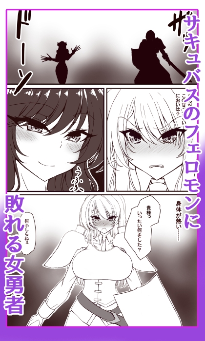 敗北勇者 肉便器に堕ちる