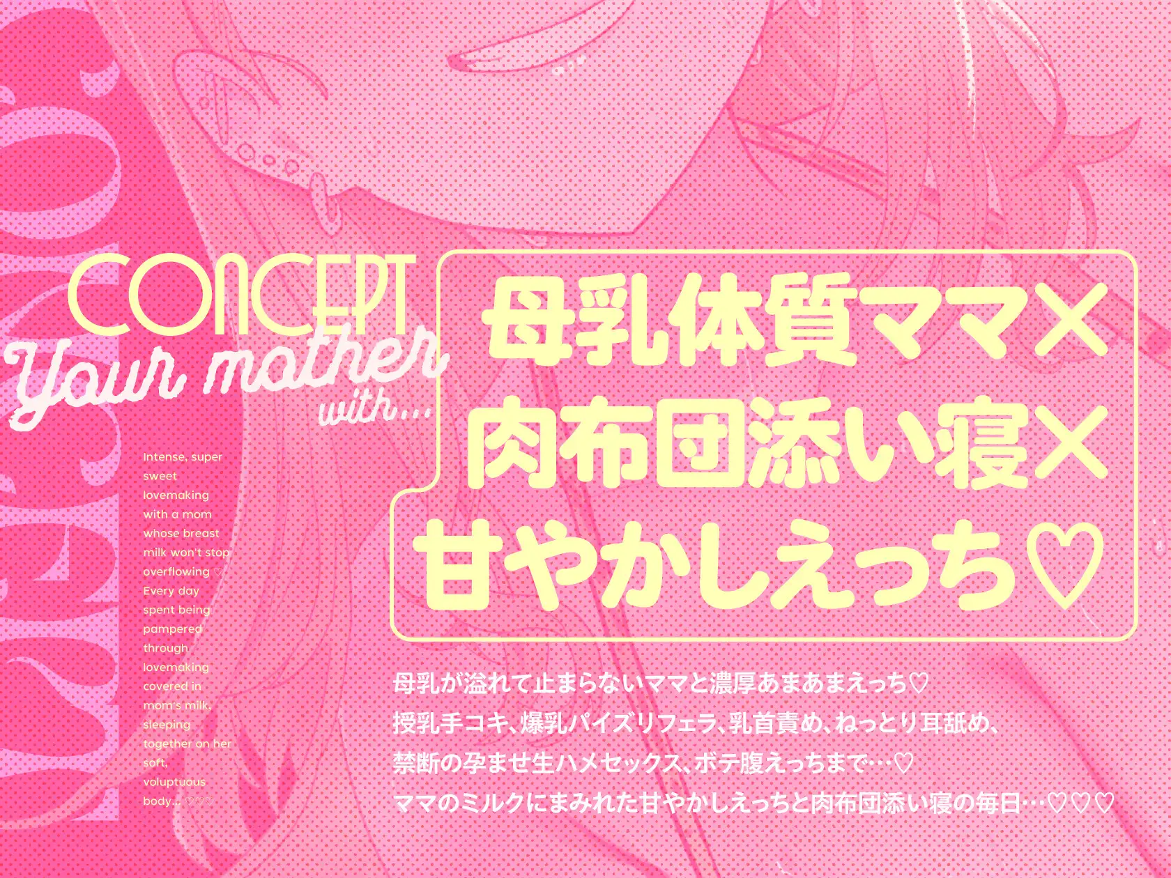 【肉布団添い寝×母乳ママ】ドスケベ母乳ママによる孕ませプレス肉布団添い寝♡ サンプル画像2