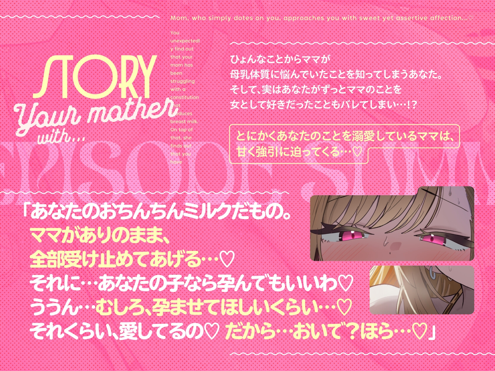 【肉布団添い寝×母乳ママ】ドスケベ母乳ママによる孕ませプレス肉布団添い寝♡ 画像3