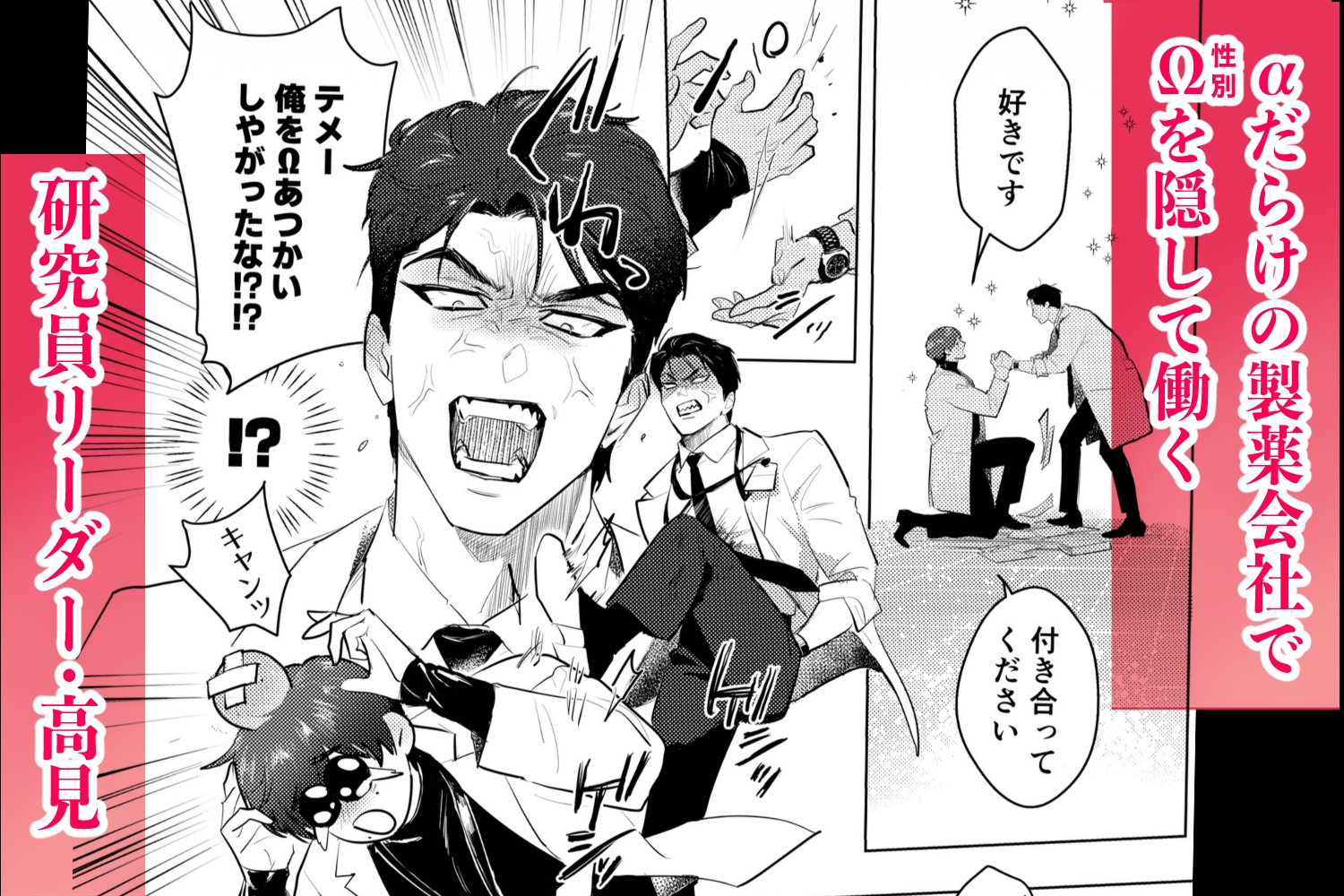 暴走ラボラトリ 画像2