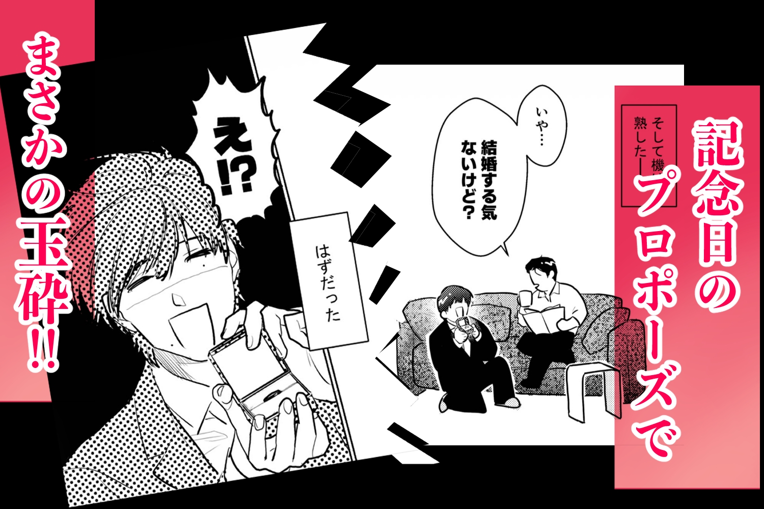 暴走ラボラトリ 画像4