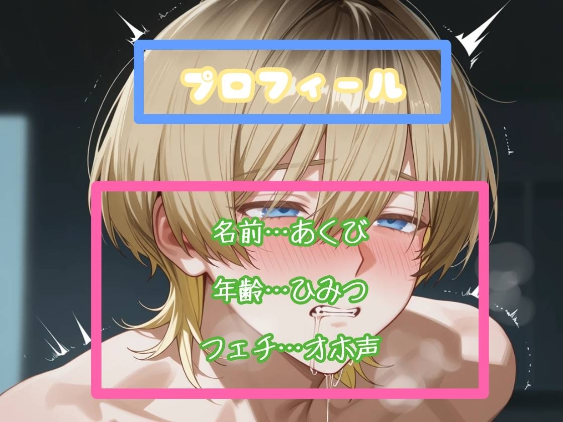 おしがま触手マットで亀頭責め!よだれを出しながら痙攣連続絶頂で潮吹きチャレンジのサンプル画像 2