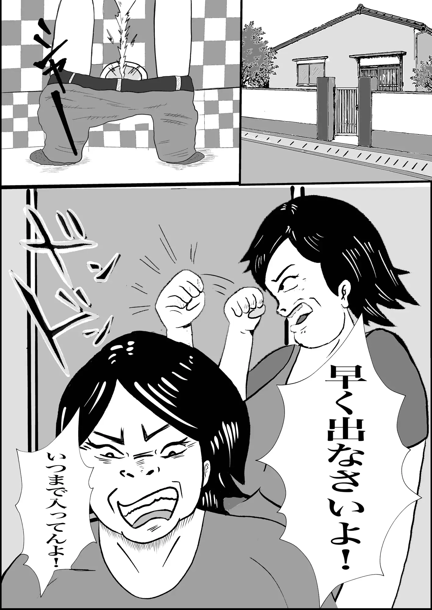 便所をのぞいたら母ちゃんにスカトロ調教された話 サンプル画像 5
