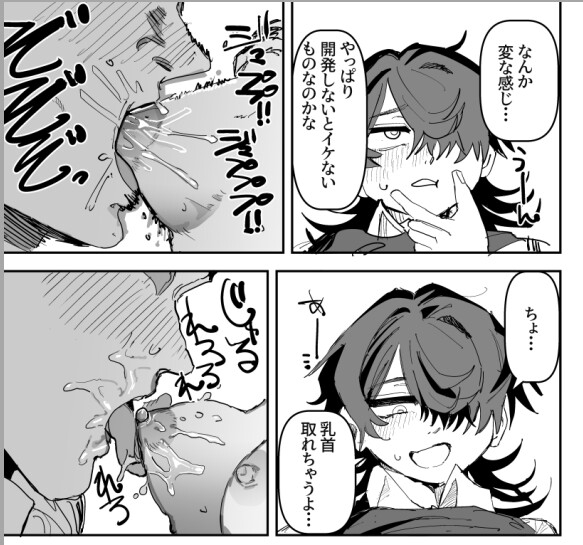 オタク貧乳陰キャVS処女厨 前編