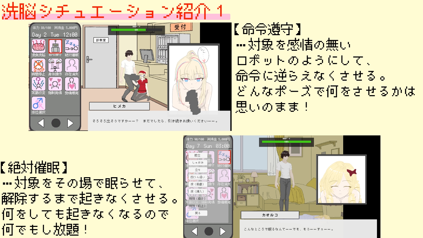 洗脳アプリ ～16色のココロ～img02