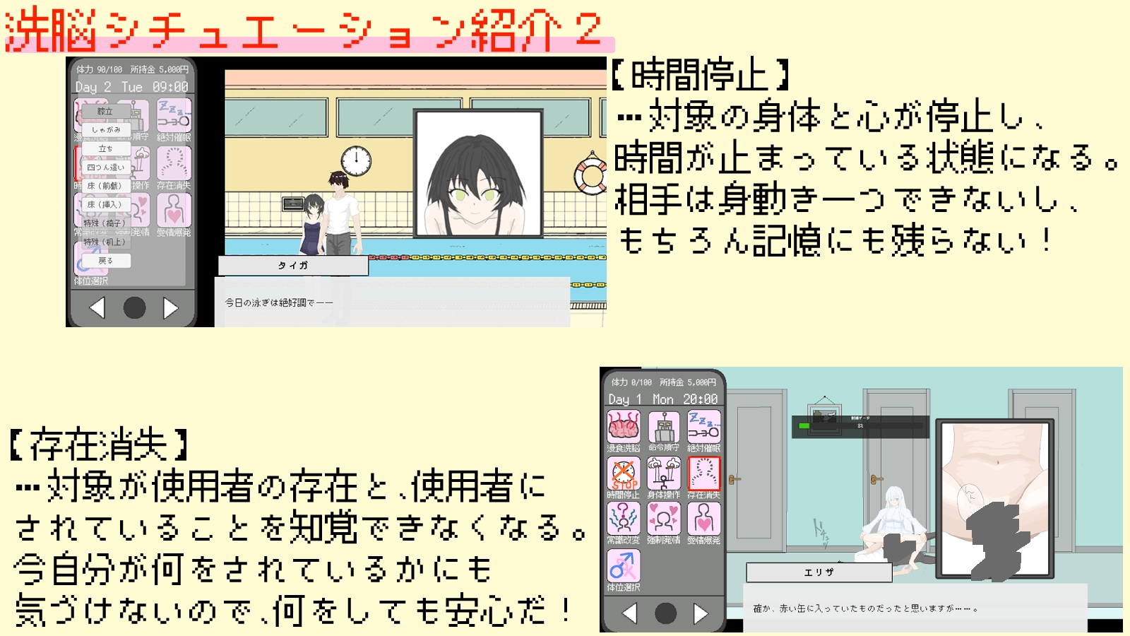 洗脳アプリ ～16色のココロ～img03